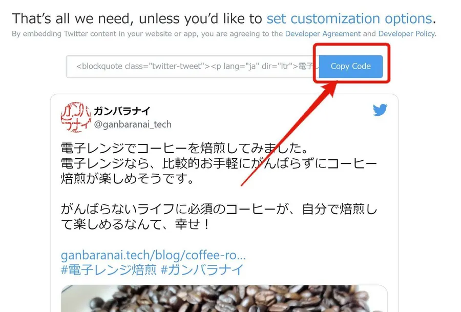 GatsbyでHP作成 その12：Twitter投稿の埋め込み