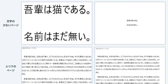 PDF の余白を全ページ同じ範囲で切る — Briss のやり方をブラウザで作る