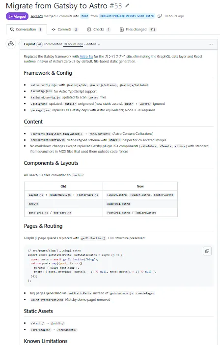 Agentがいろいろやってくれた
