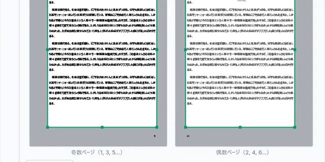 PDF→XTCH変換ツールを更新しました(X3対応・トリミングを全ページでそろえる・白紙ページを消す)