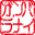 ganbaranaihp-gatsbystarterblog.pages.dev favicon