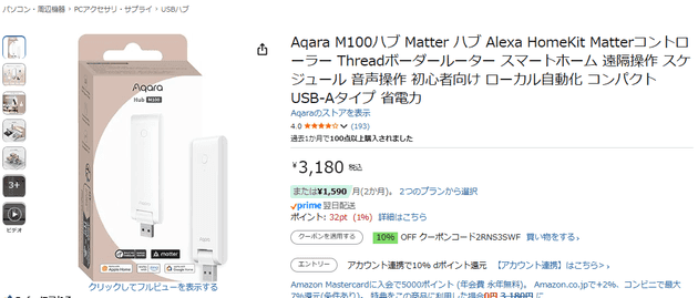 アマゾン