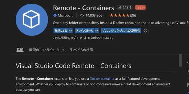 VSCodeのRemoteContainerが激遅だったので対処してみた