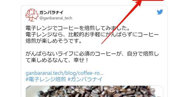 GatsbyでHP作成 その12：Twitter投稿の埋め込み