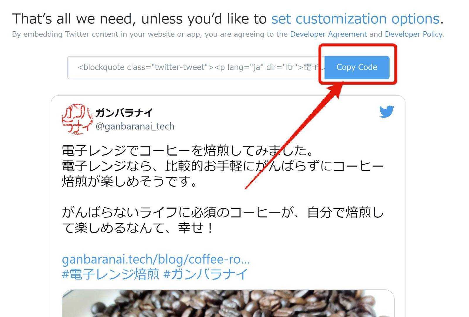 GatsbyでHP作成 その12：Twitter投稿の埋め込み