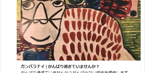 GatsbyでHP作成 その10：OGP画像の設定