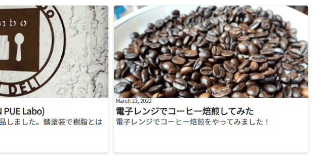 GatsbyでHP作成 その14：記事リストをカード表示