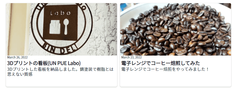 GatsbyでHP作成 その14：記事リストをカード表示