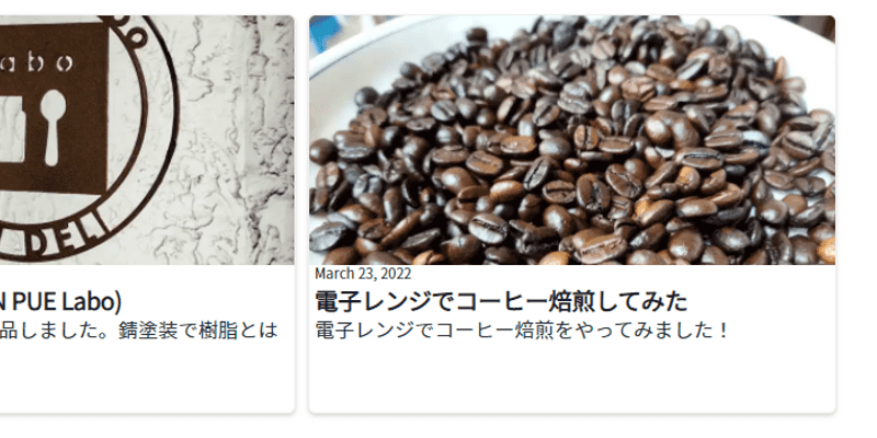 GatsbyでHP作成 その14：記事リストをカード表示