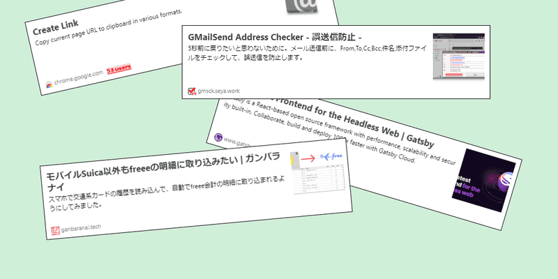 外部リンクをカード形式で表示する(はてなブログカード編)